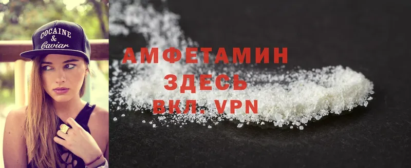 Amphetamine VHQ  Касли 