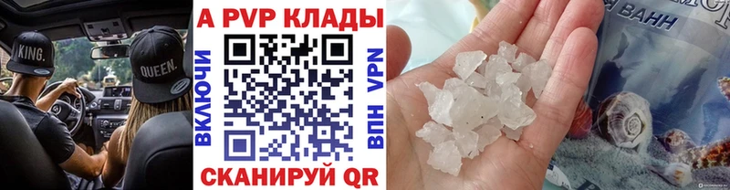 A PVP Соль  дарнет шоп  Касли 