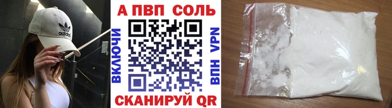 А ПВП Crystall Касли
