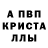 A-PVP Соль Maks Magomaev
