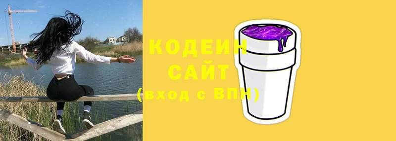 закладки  Касли  Кодеиновый сироп Lean Purple Drank 