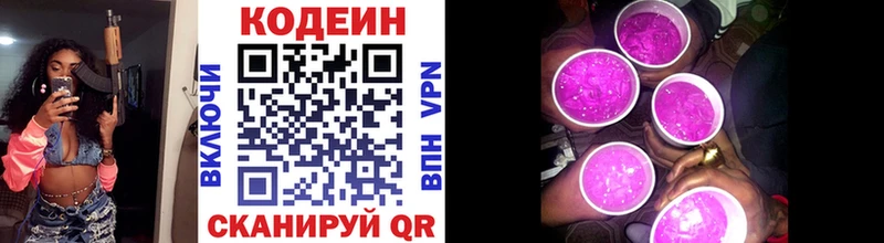 где найти наркотики  Касли  Codein Purple Drank 