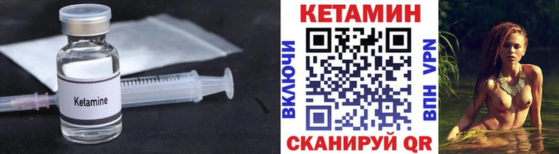 Кетамин ketamine  Касли 