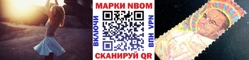 Марки NBOMe 1500мкг  Касли 